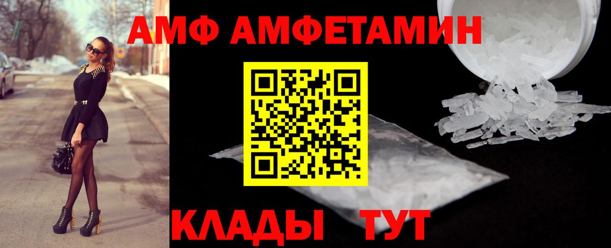 Amphetamine  Вход с VPN  Ессентуки  АМФ 97% 