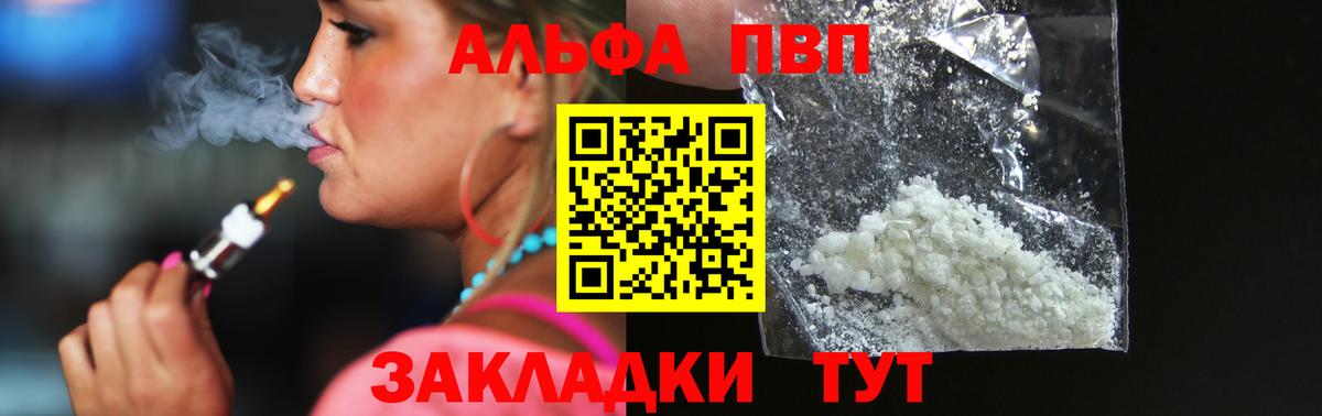 Alfa_PVP кристаллы Ессентуки