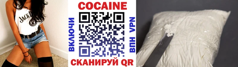 КОКАИН VHQ  сайты даркнета телеграм  Ессентуки  купить закладку 