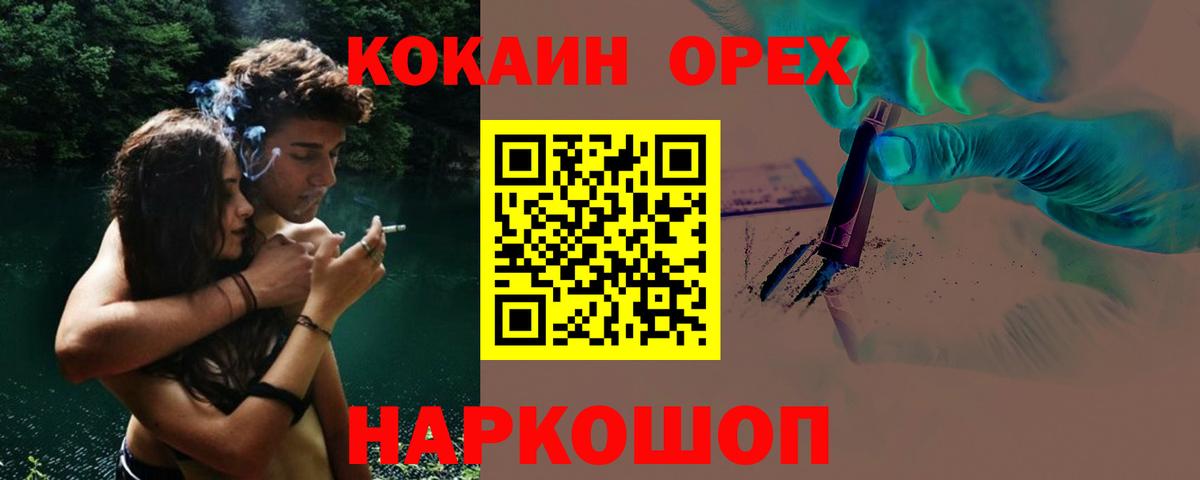 Ессентуки  КОКАИН 99%  наркошоп  Вход с VPN  COCAIN Fish Scale 