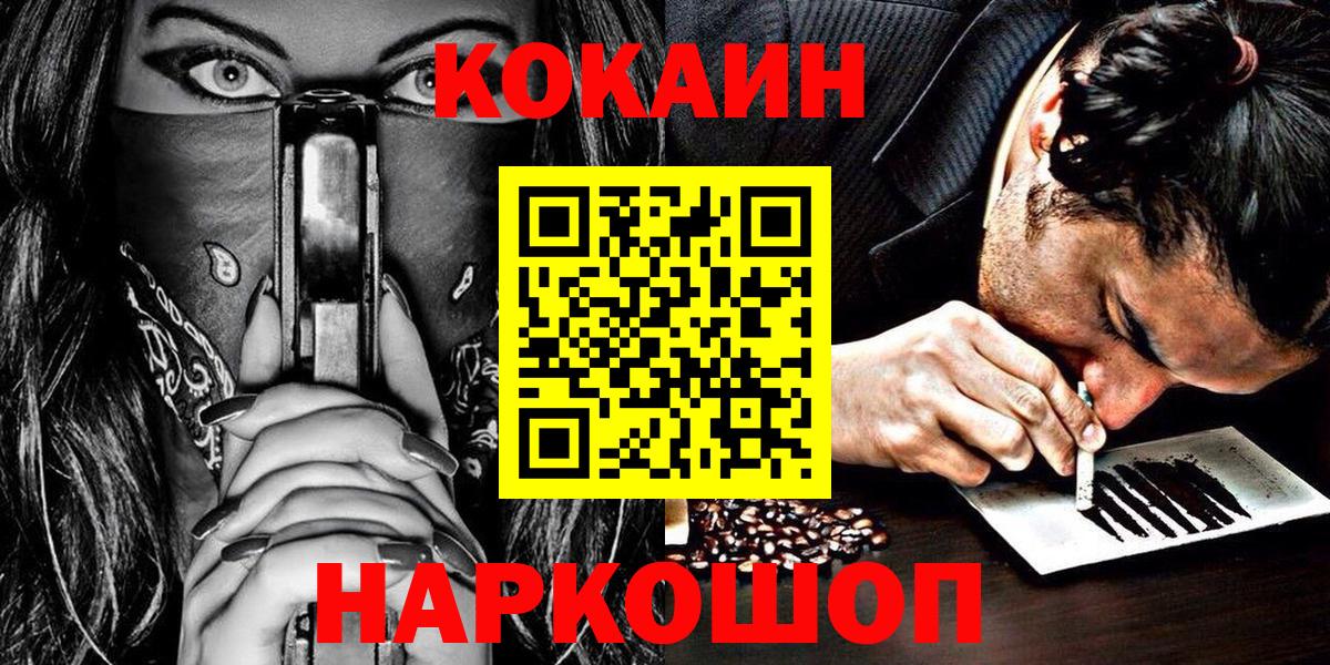 Cocaine FishScale Ессентуки