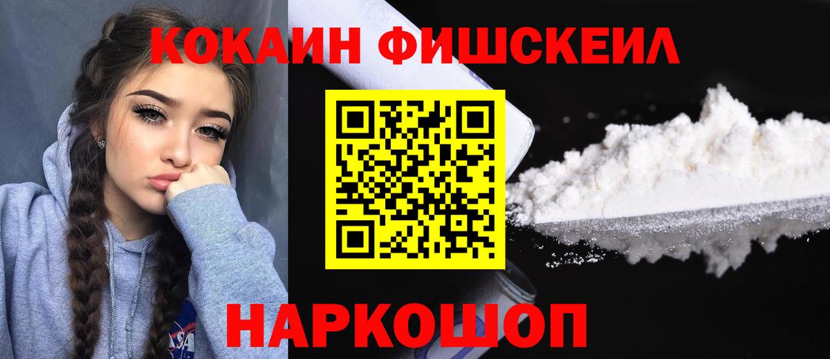 Cocaine 98% Ессентуки