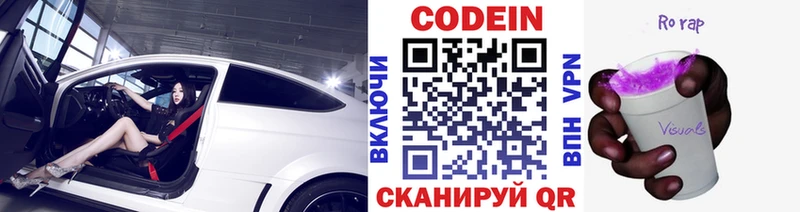 Кодеиновый сироп Lean Purple Drank  продажа наркотиков  kraken вход  Ессентуки 