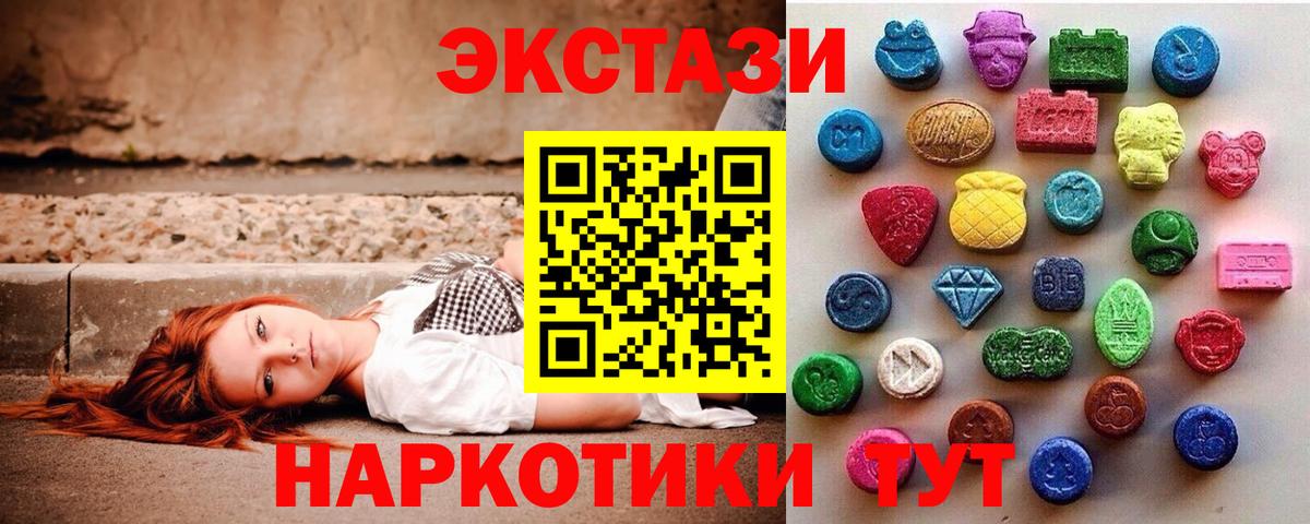 Ecstasy Cube  Экстази  Ессентуки  Экстази диски  Вход с VPN 