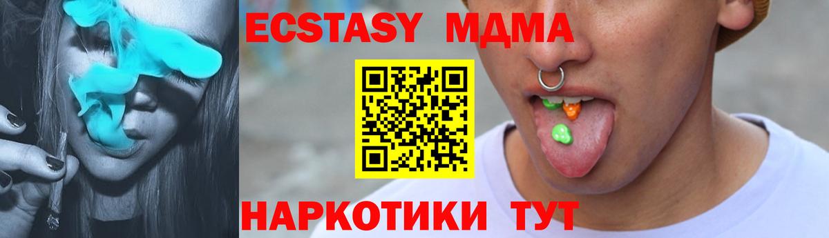 ЭКСТАЗИ диски Ессентуки