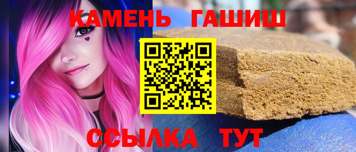ГАШ убойный Ессентуки