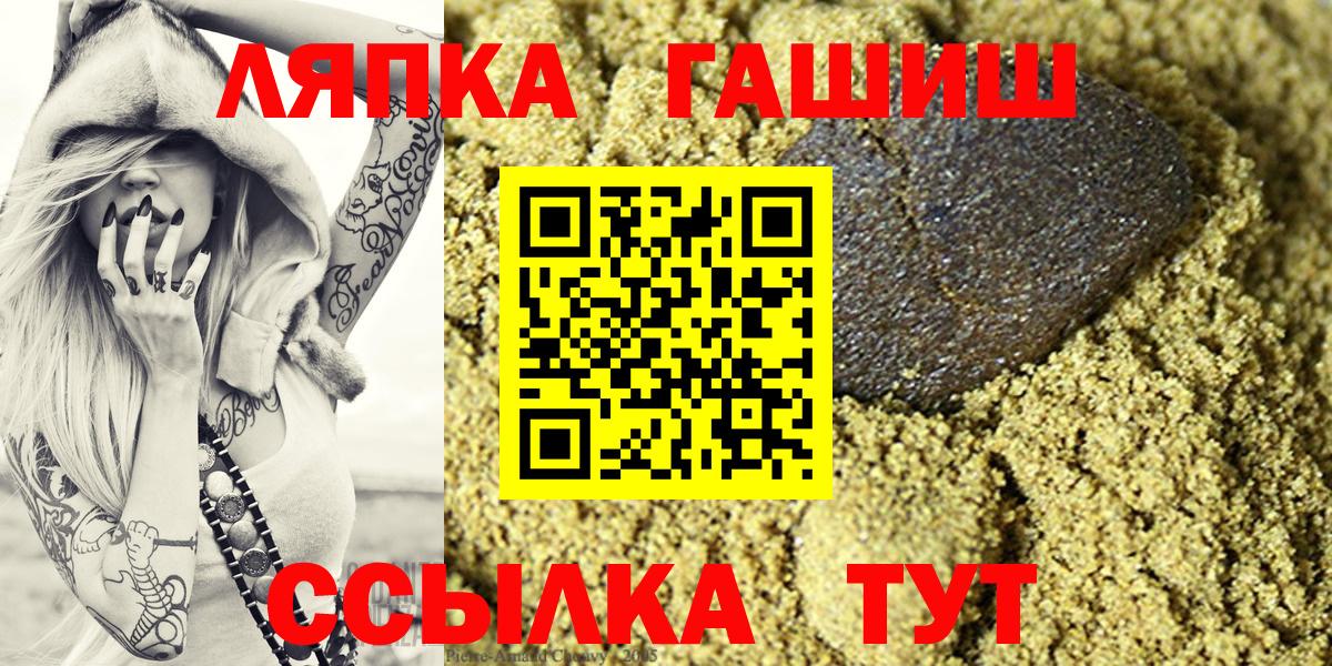 ГАШИШ hashish  ГАШИШ хэш  Вход с VPN  ГАШ  Ессентуки 