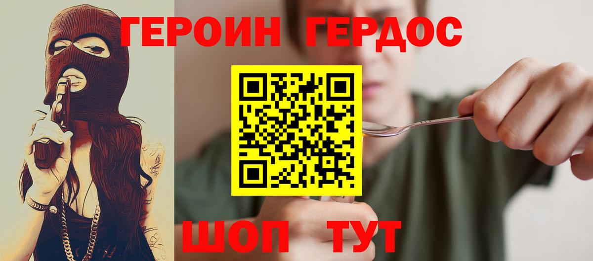 Героин Афган Ессентуки