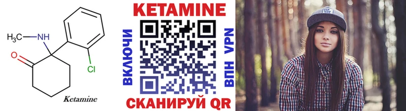 Кетамин VHQ Ессентуки