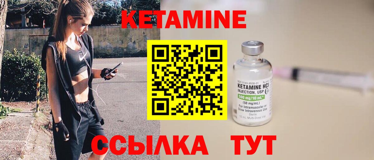 КЕТАМИН ketamine  Ессентуки  КЕТАМИН ketamine 
