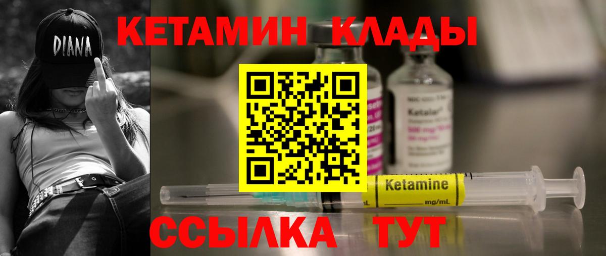 Кетамин ketamine  Кетамин ketamine  Вход с VPN  Ессентуки 