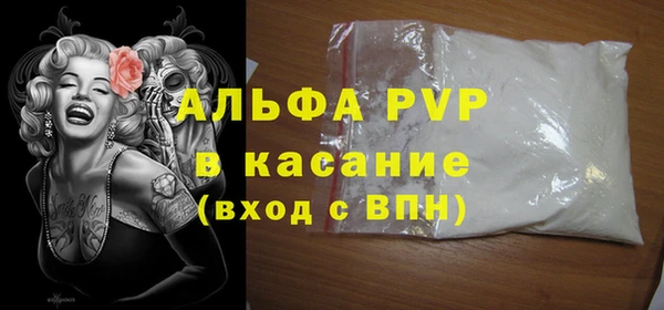 ALPHA-PVP Новокубанск