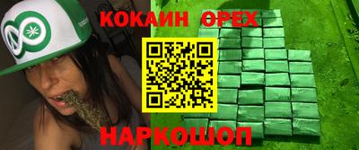 кокаин колумбия Апшеронск