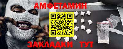 амфетамин Гай
