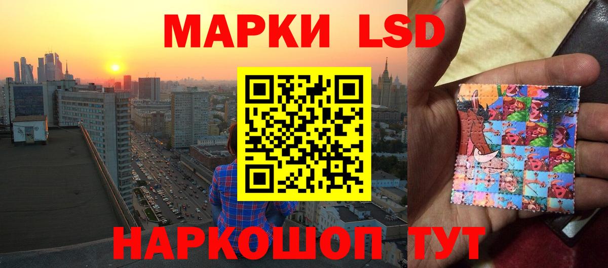ЛСД экстази кислота Ессентуки