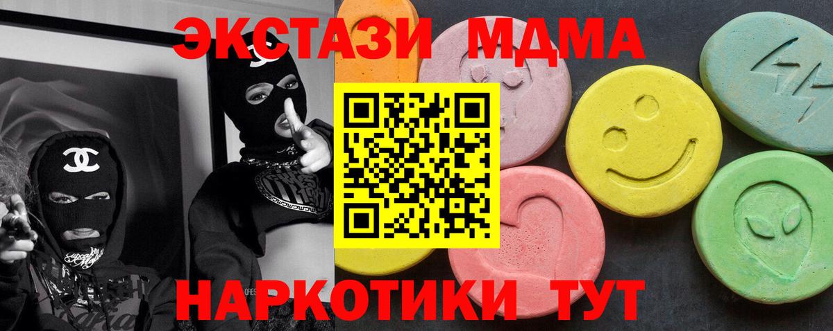 МДМА  Вход с VPN  Ессентуки  МДМА молли 