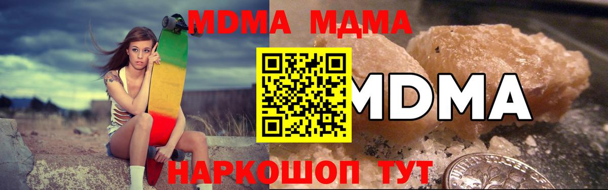 MDMA crystal  Ессентуки  МДМА Molly 