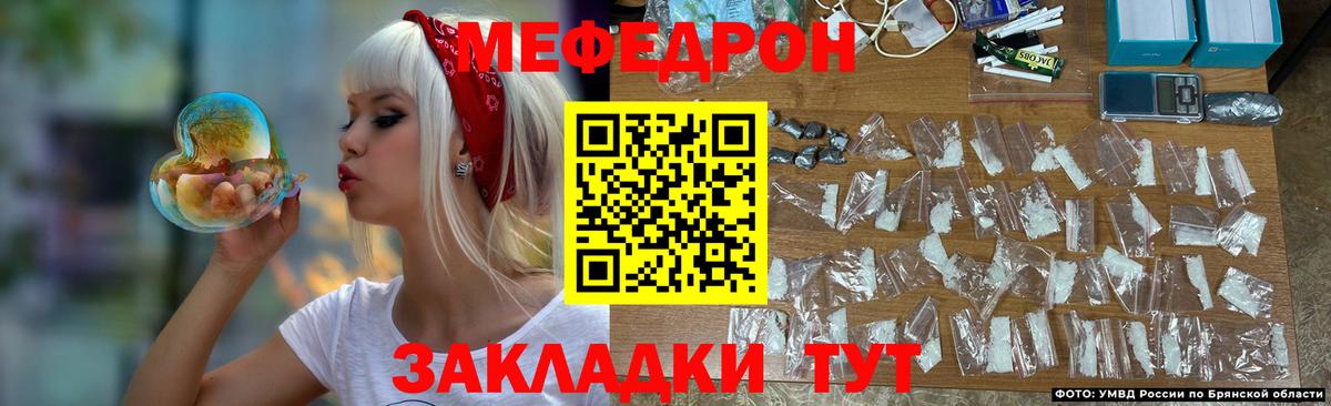 МЯУ-МЯУ VHQ  Меф  Ессентуки 