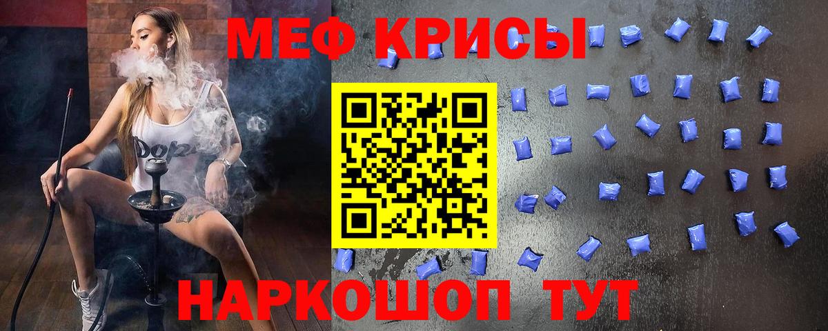 Ессентуки  Меф кристаллы  Меф  Вход с VPN 