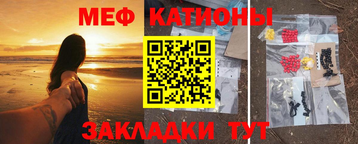 Мефедрон  Ессентуки