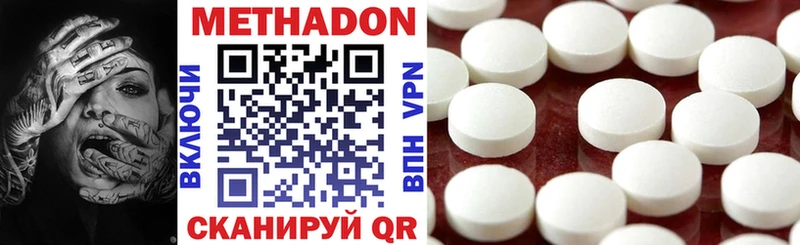 OMG ССЫЛКА  Ессентуки  Метадон methadone 