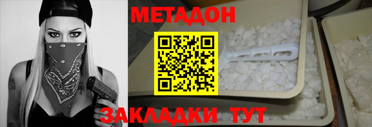 Метадон белоснежный  Вход с VPN  Ессентуки  Метадон белоснежный 