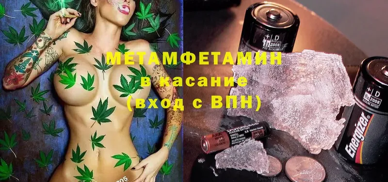 Метамфетамин кристалл  Ессентуки 