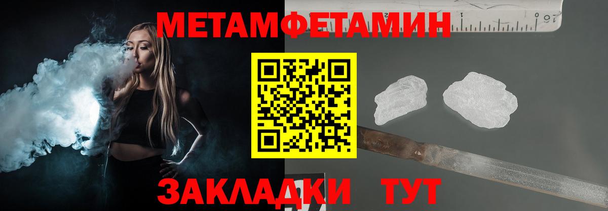 МЕТАМФЕТАМИН витя Ессентуки
