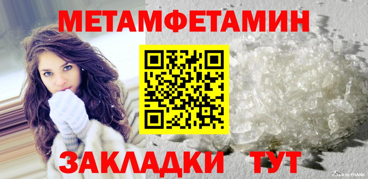 Первитин мет  Первитин мет  Вход с VPN  Ессентуки 