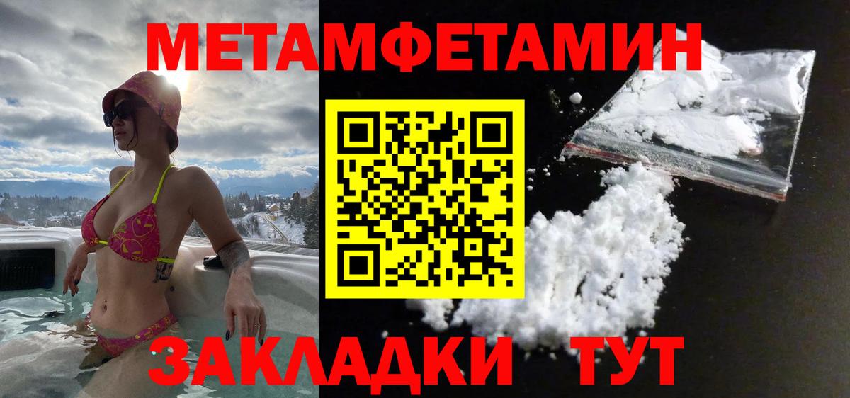 МЕТАМФЕТАМИН кристалл  Ессентуки  МЕТАМФЕТАМИН кристалл 