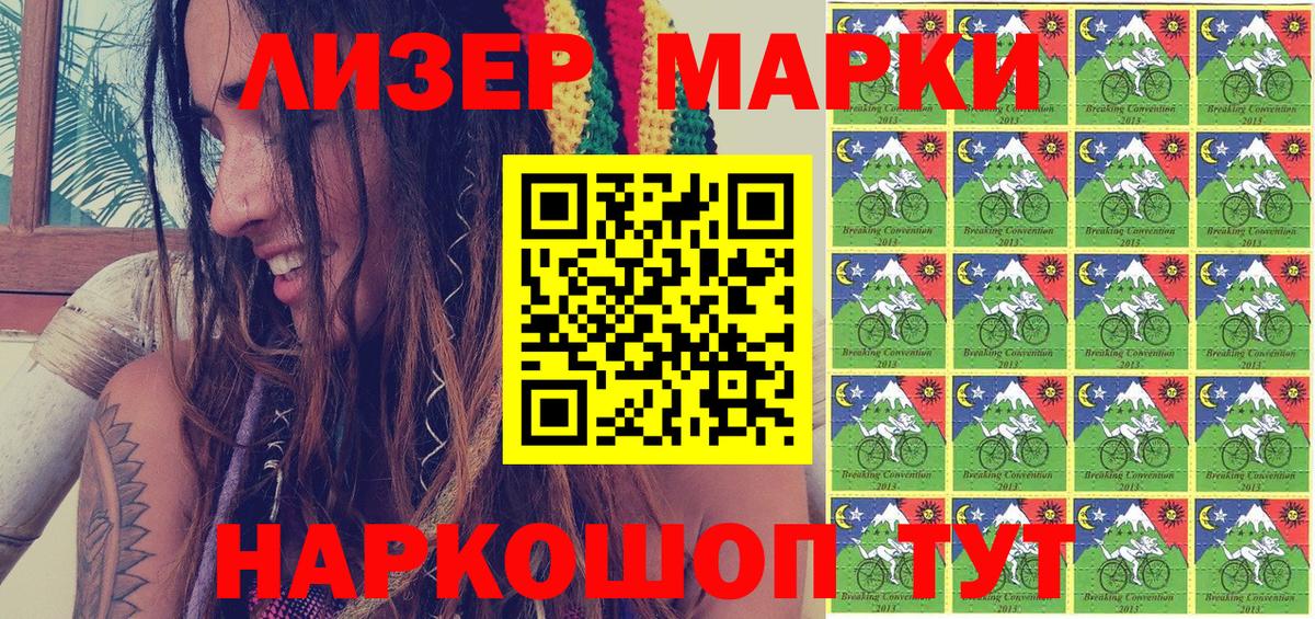 Марки 25I-NBOMe 1,5мг  Наркотические марки  Марки 25I-NBOMe 1,5мг  Ессентуки 