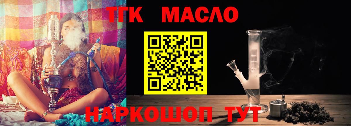 Дистиллят ТГК жижа Ессентуки