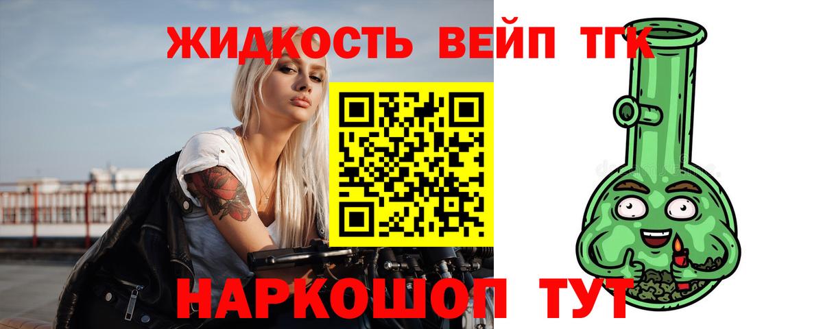 мега ссылка  Ессентуки  Дистиллят ТГК жижа 